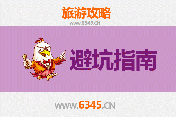 衢州衢江旅游全攻略：资深博主亲授的几大忠告与须知