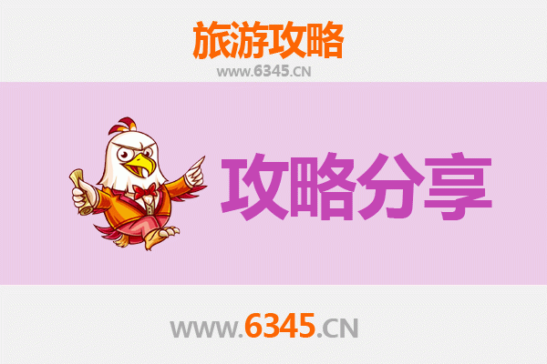 衢州衢江旅游攻略：跟团与自由行深度对比