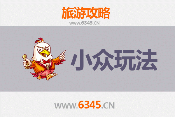 衢州衢江深度游：解锁5个小众秘境，体验原生态江南风情
