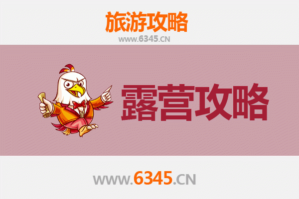衢州衢江周边露营胜地推荐 | 星空下的自然之旅