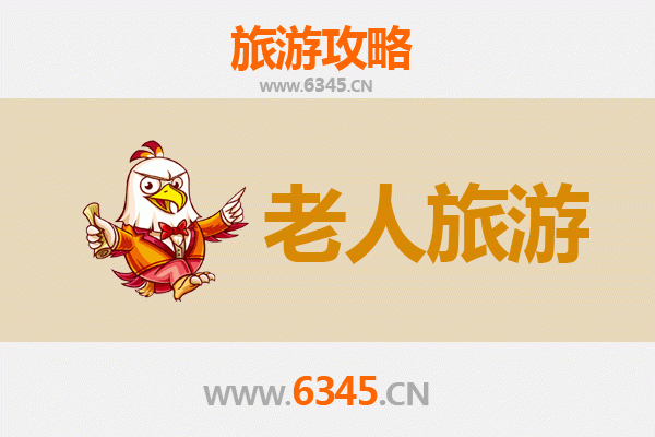 衢州衢江银发之旅：慢游山水，乐享康养